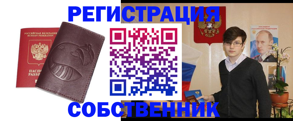 прописка для военкомата в Боровске